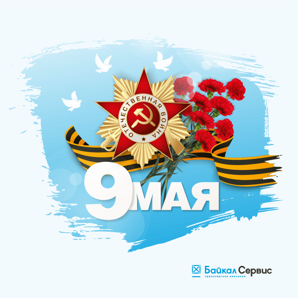 ужато_открытка на 9 мая 2020_бс сбоку.png